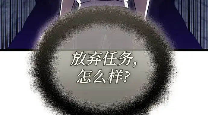 《入手神话级专属装备》第175话图30
