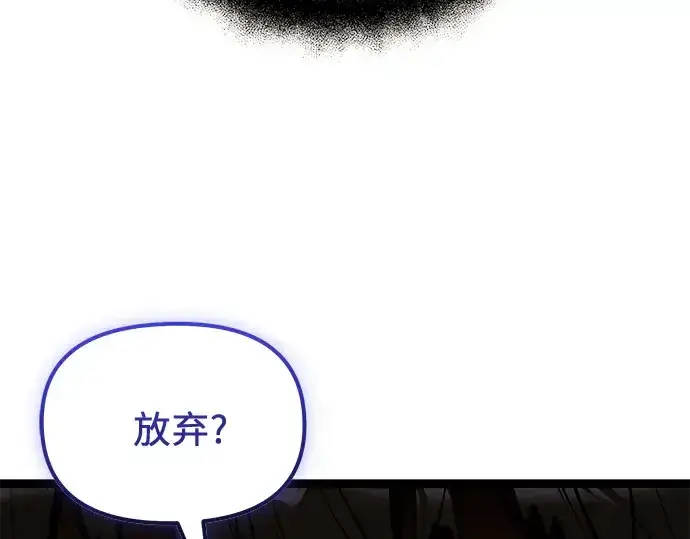 《入手神话级专属装备》第175话图31
