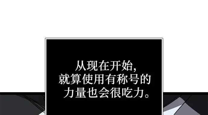 《入手神话级专属装备》第175话图34