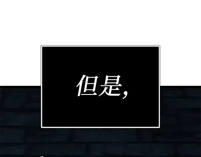 《入手神话级专属装备》第175话图37