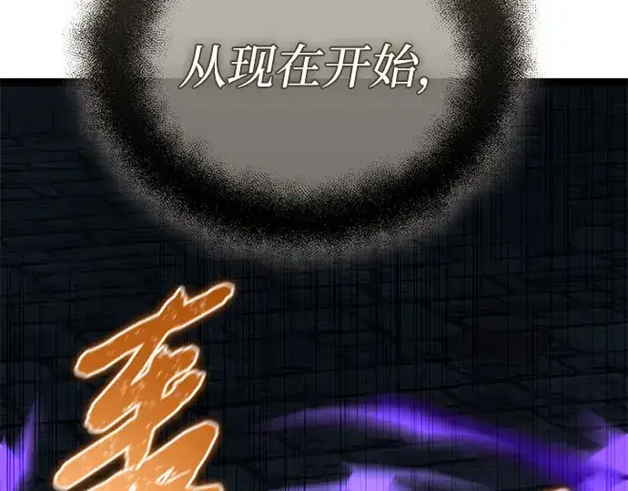 《入手神话级专属装备》第175话图4