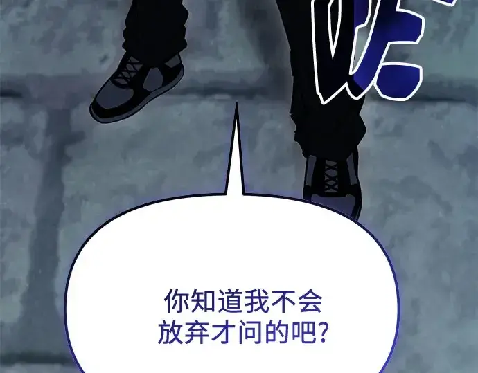 《入手神话级专属装备》第175话图41