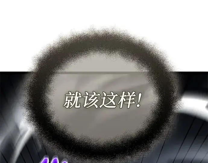 《入手神话级专属装备》第175话图43