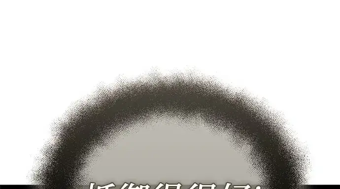 《入手神话级专属装备》第175话图67
