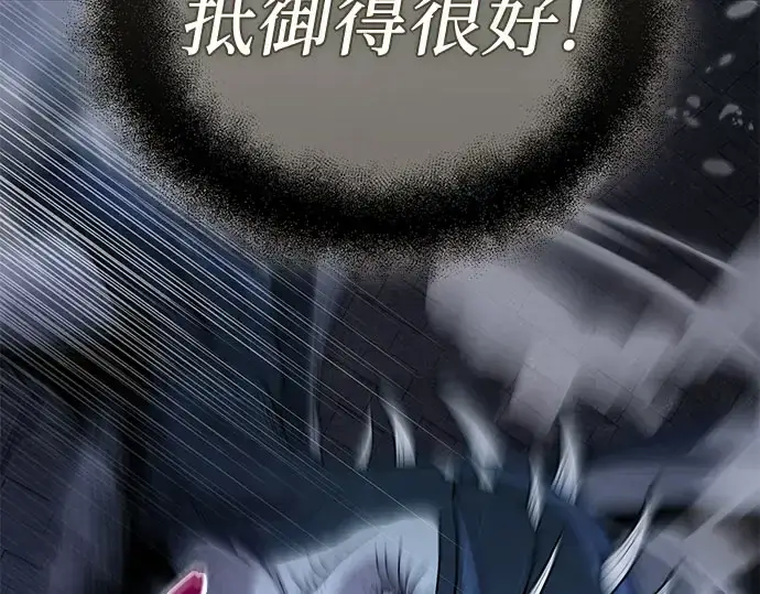《入手神话级专属装备》第175话图68