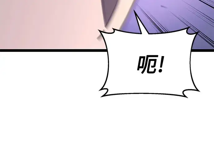 《入手神话级专属装备》第175话图74