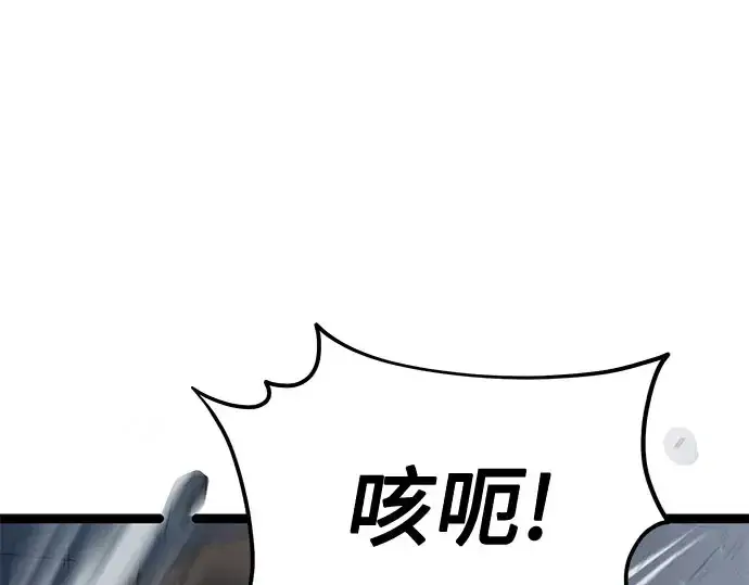 《入手神话级专属装备》第175话图85