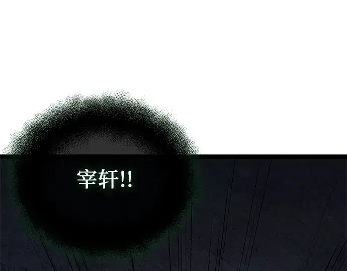 《入手神话级专属装备》第175话图89