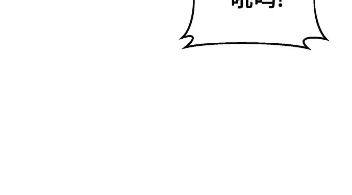 《入手神话级专属装备》第175话图92