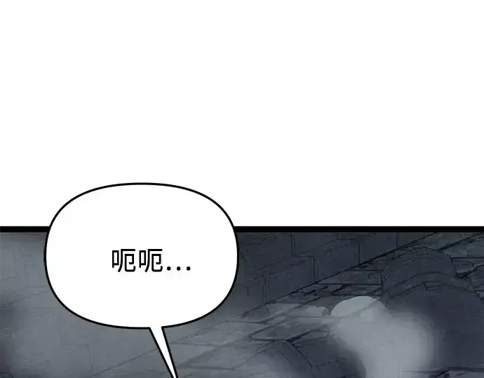 《入手神话级专属装备》第175话图93