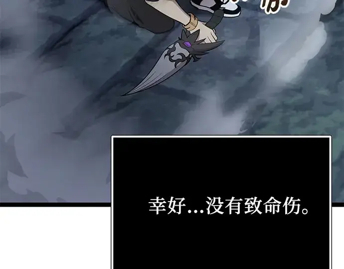 《入手神话级专属装备》第175话图95