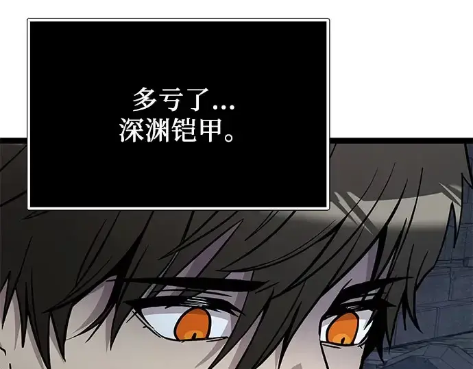 《入手神话级专属装备》第175话图97