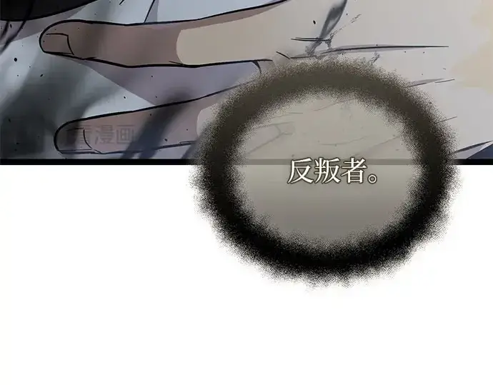《入手神话级专属装备》第175话图99