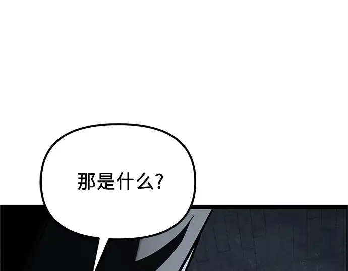 《入手神话级专属装备》第176话图133