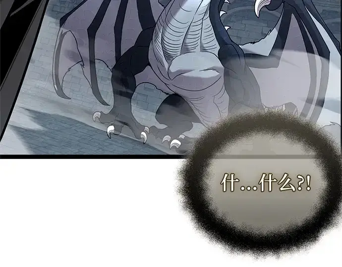 《入手神话级专属装备》第176话图135