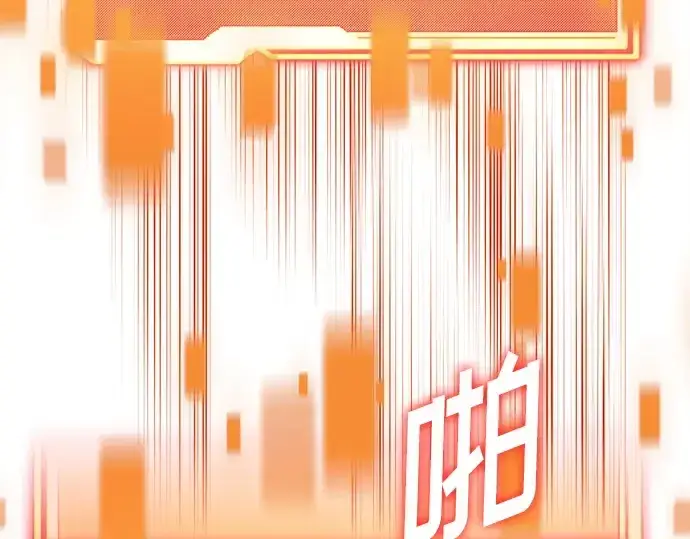《入手神话级专属装备》第176话图173