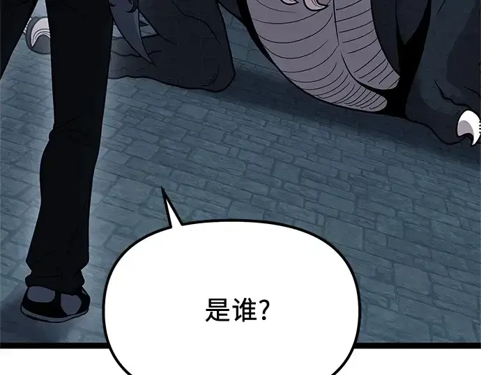 《入手神话级专属装备》第176话图217