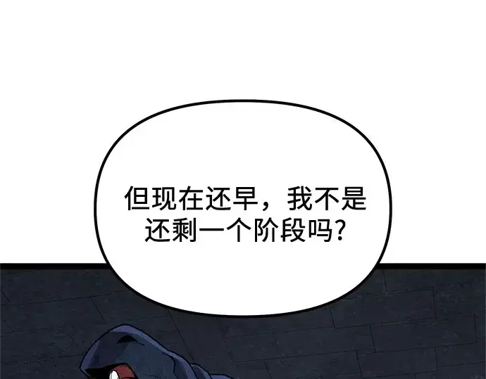 《入手神话级专属装备》第177话图101