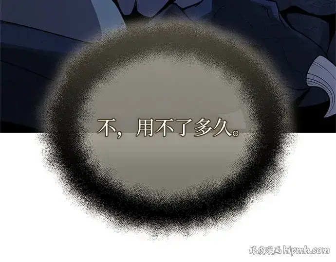 《入手神话级专属装备》第177话图104