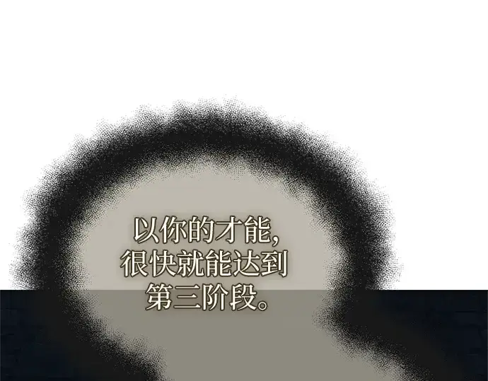《入手神话级专属装备》第177话图105