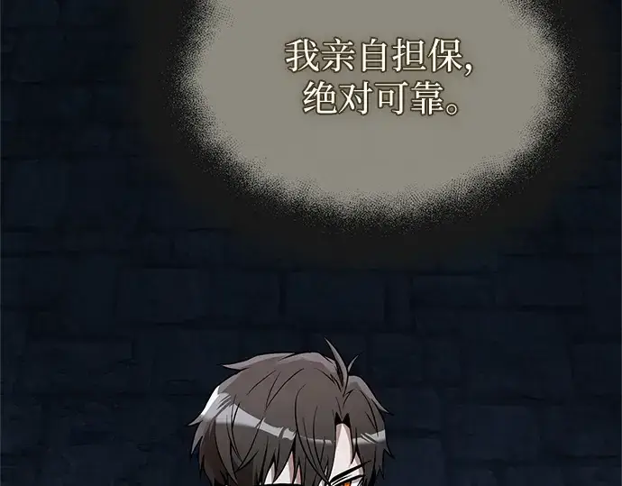 《入手神话级专属装备》第177话图106