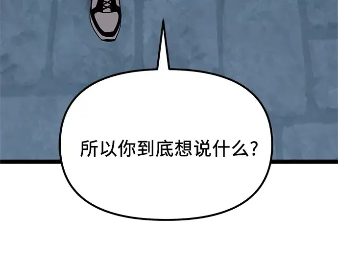 《入手神话级专属装备》第177话图109