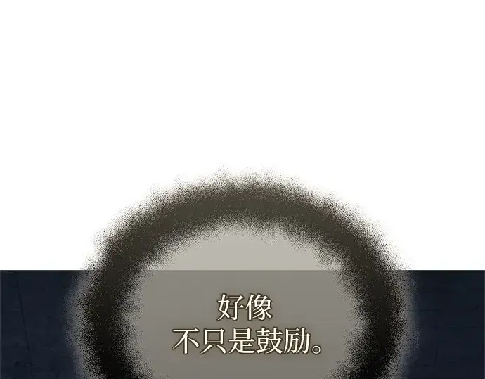 《入手神话级专属装备》第177话图110