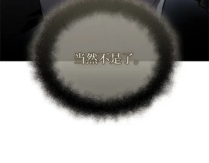 《入手神话级专属装备》第177话图114