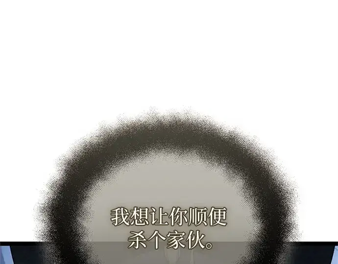 《入手神话级专属装备》第177话图115