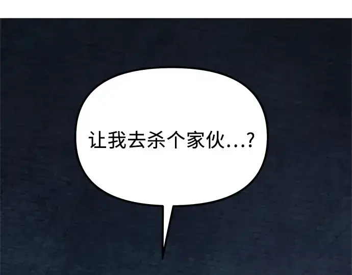 《入手神话级专属装备》第177话图119