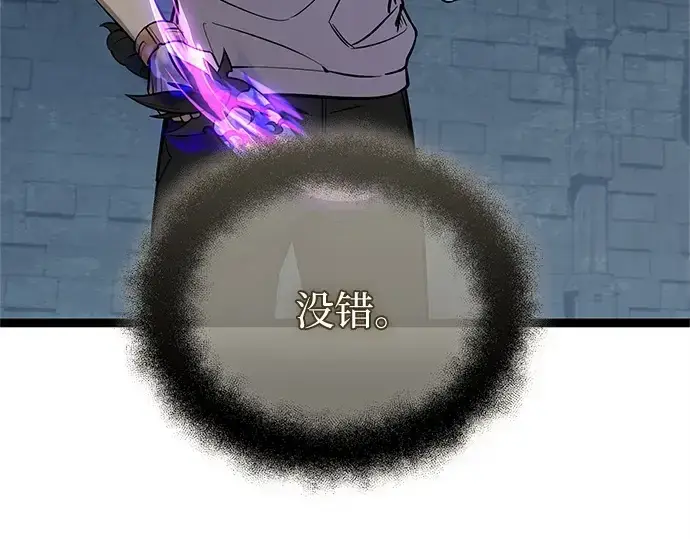 《入手神话级专属装备》第177话图121