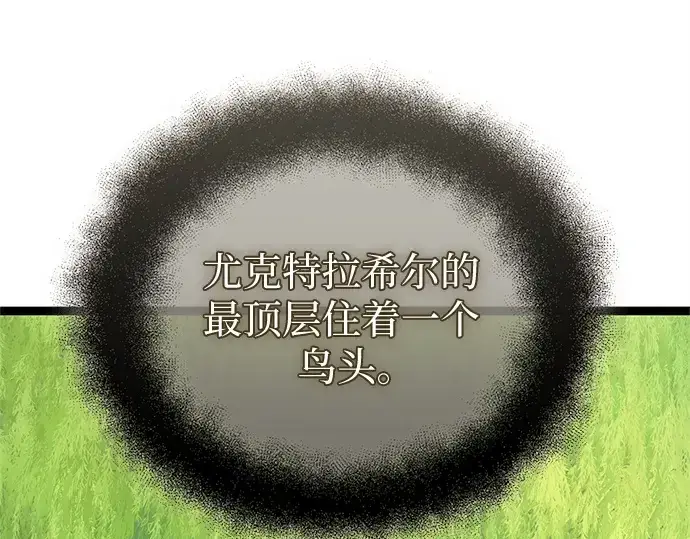 《入手神话级专属装备》第177话图123