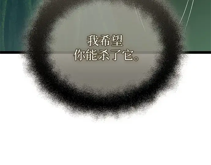 《入手神话级专属装备》第177话图126