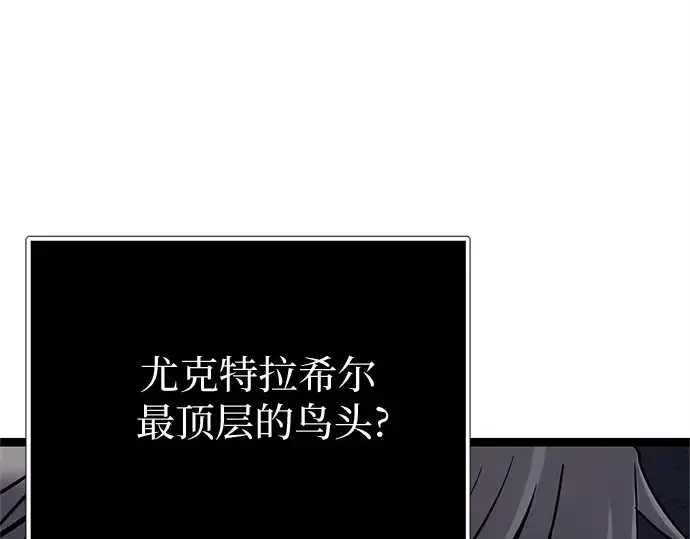 《入手神话级专属装备》第177话图127