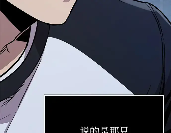 《入手神话级专属装备》第177话图129