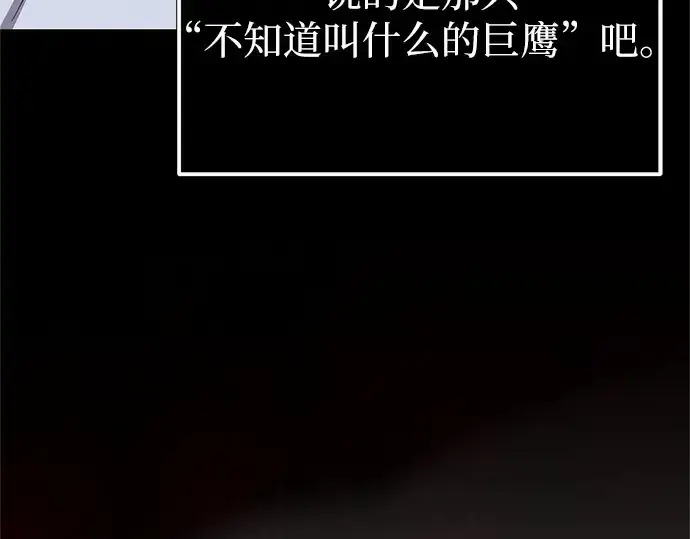 《入手神话级专属装备》第177话图130