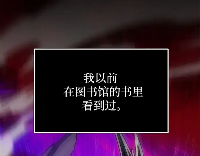 《入手神话级专属装备》第177话图131