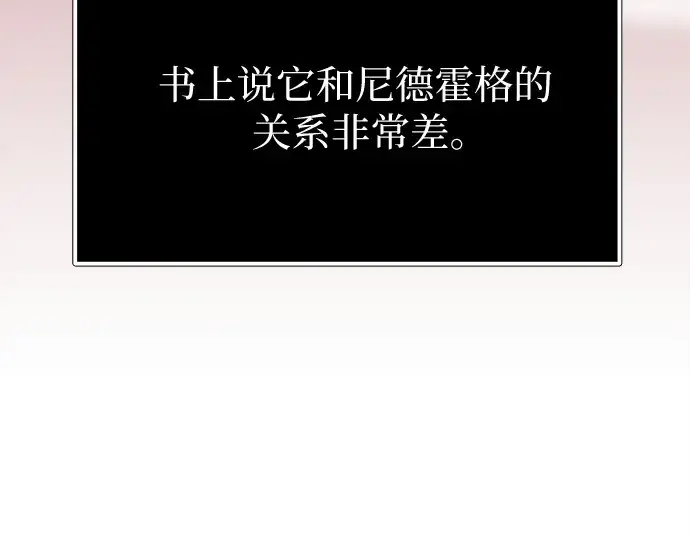 《入手神话级专属装备》第177话图135