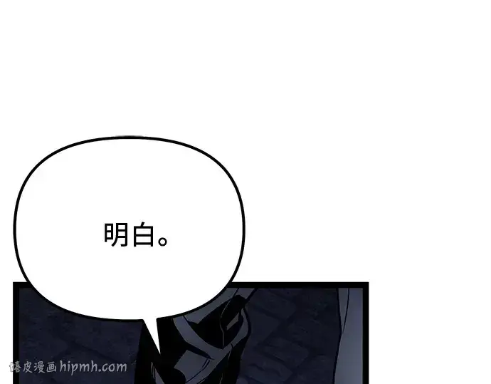 《入手神话级专属装备》第177话图136