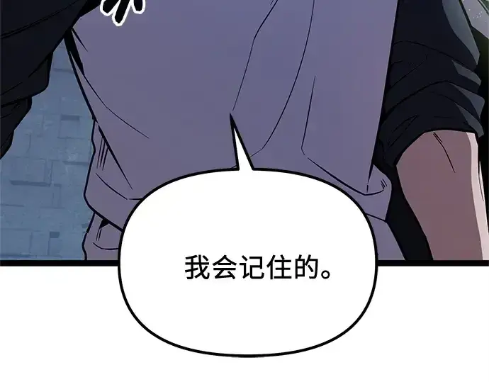 《入手神话级专属装备》第177话图140