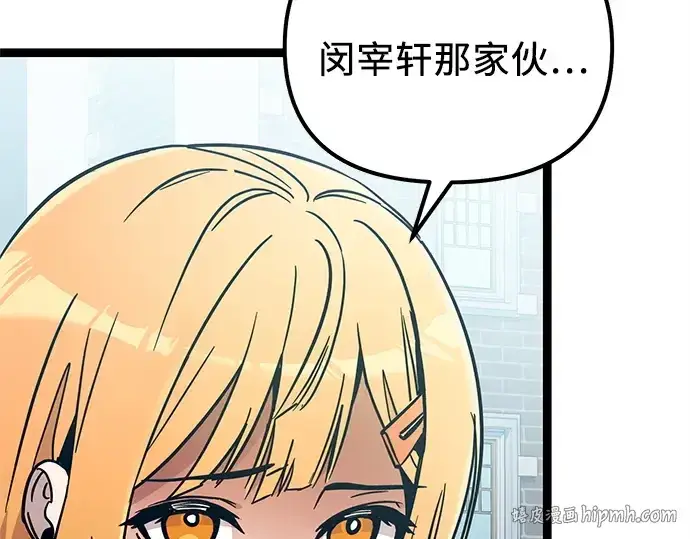 《入手神话级专属装备》第177话图152