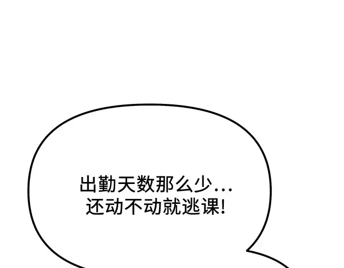 《入手神话级专属装备》第177话图154