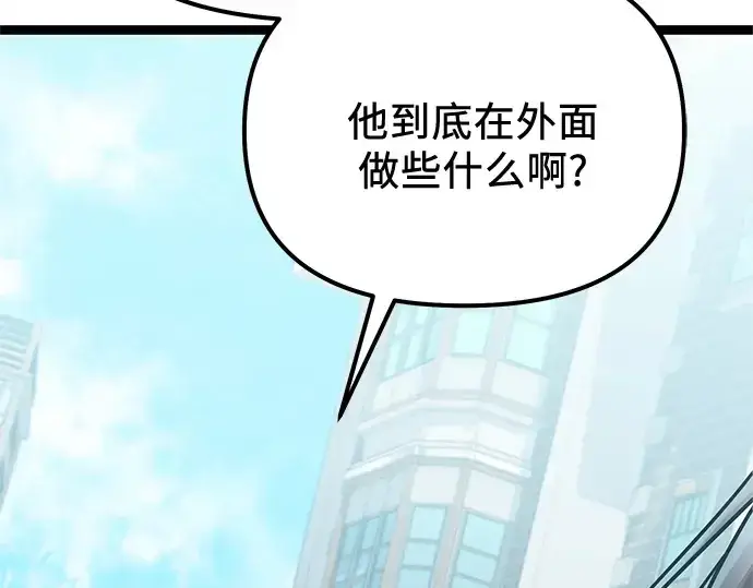《入手神话级专属装备》第177话图155