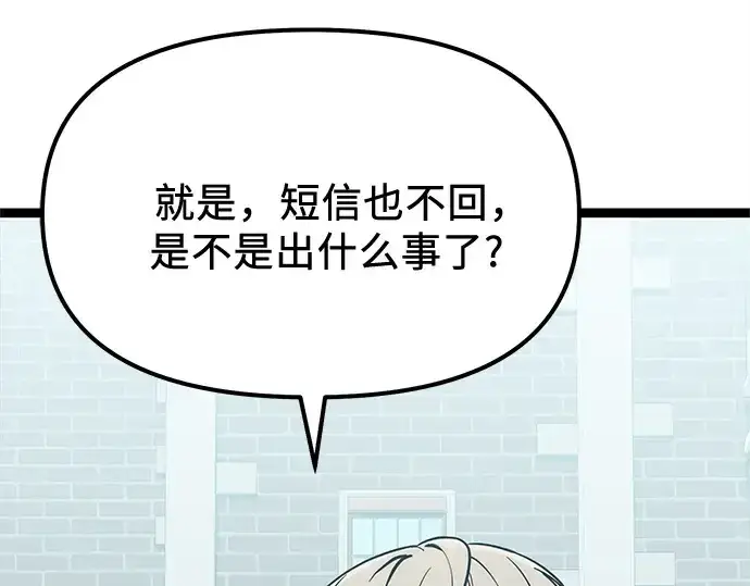 《入手神话级专属装备》第177话图158