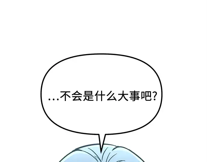 《入手神话级专属装备》第177话图161