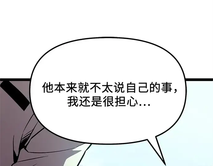 《入手神话级专属装备》第177话图166