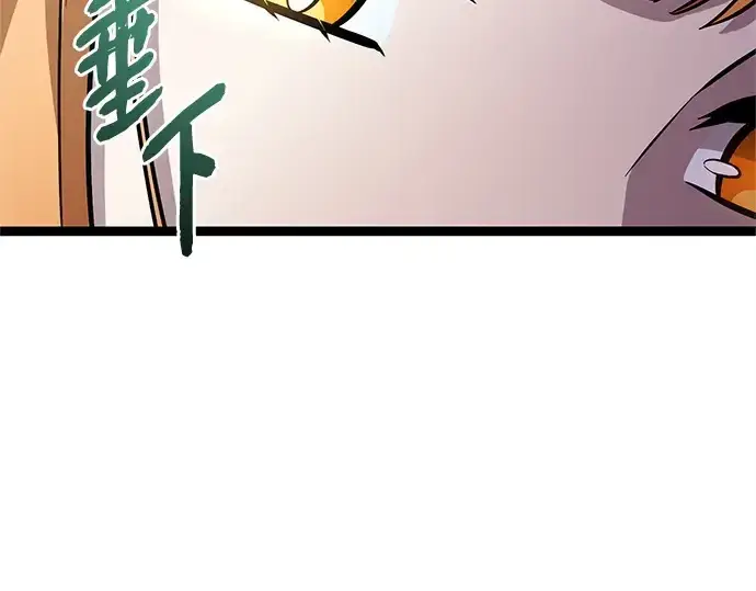 《入手神话级专属装备》第177话图174