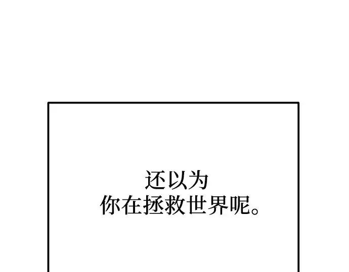 《入手神话级专属装备》第177话图175
