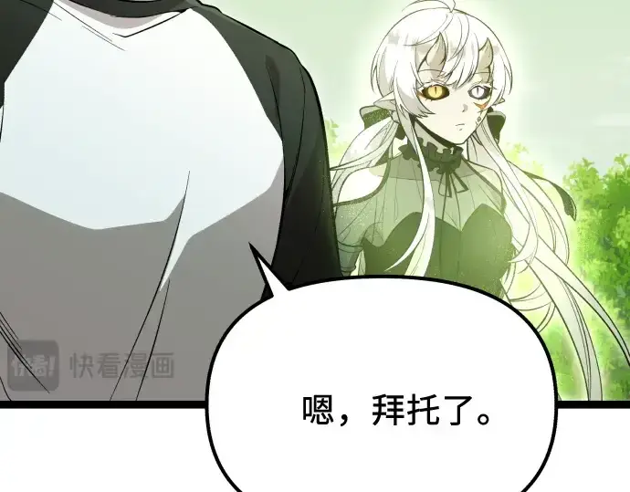 《入手神话级专属装备》第177话图193