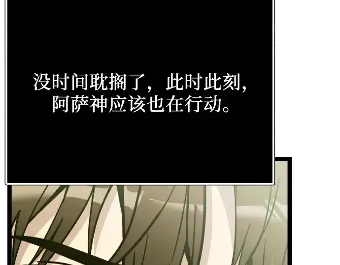 《入手神话级专属装备》第177话图195